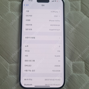 아이폰 14 pro 화이트 256gb