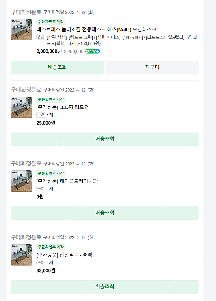 모션데스크 베스트피스 Mattz 데스크 1800-800--0