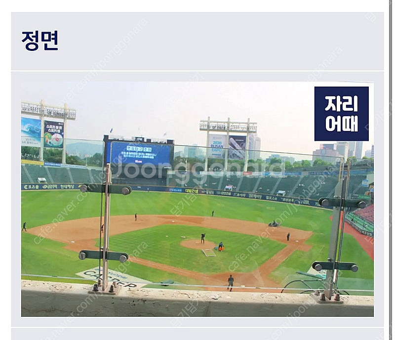 9/17 기아 ssg 3루 노브랜드 테이블석 양도--0
