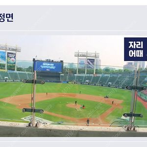 9/17 기아 ssg 3루 노브랜드 테이블석 양도