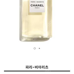 샤넬 레 조 드 샤넬 비아리츠 향수125ml