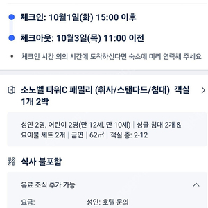 비발디파크 10/1-10/3