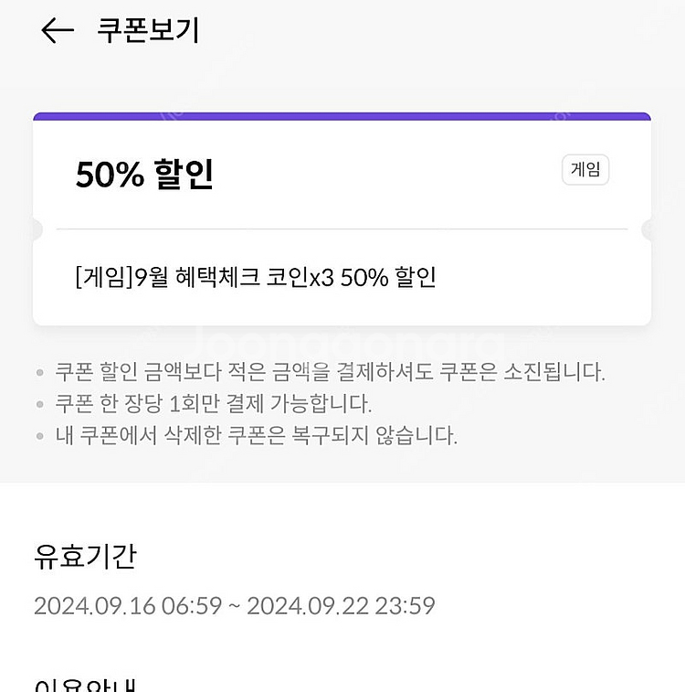 원스토어 50% 할인쿠폰 판매합니다.--0