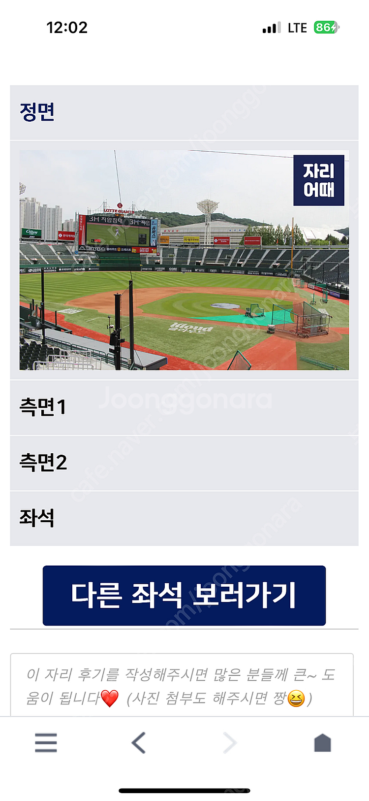 9월 17일 롯데vs엘지 사직 중앙탁자석 정가이하 급매...--0