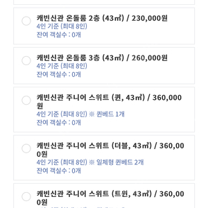 에버랜드 홈브리지 신관 10/4구해요