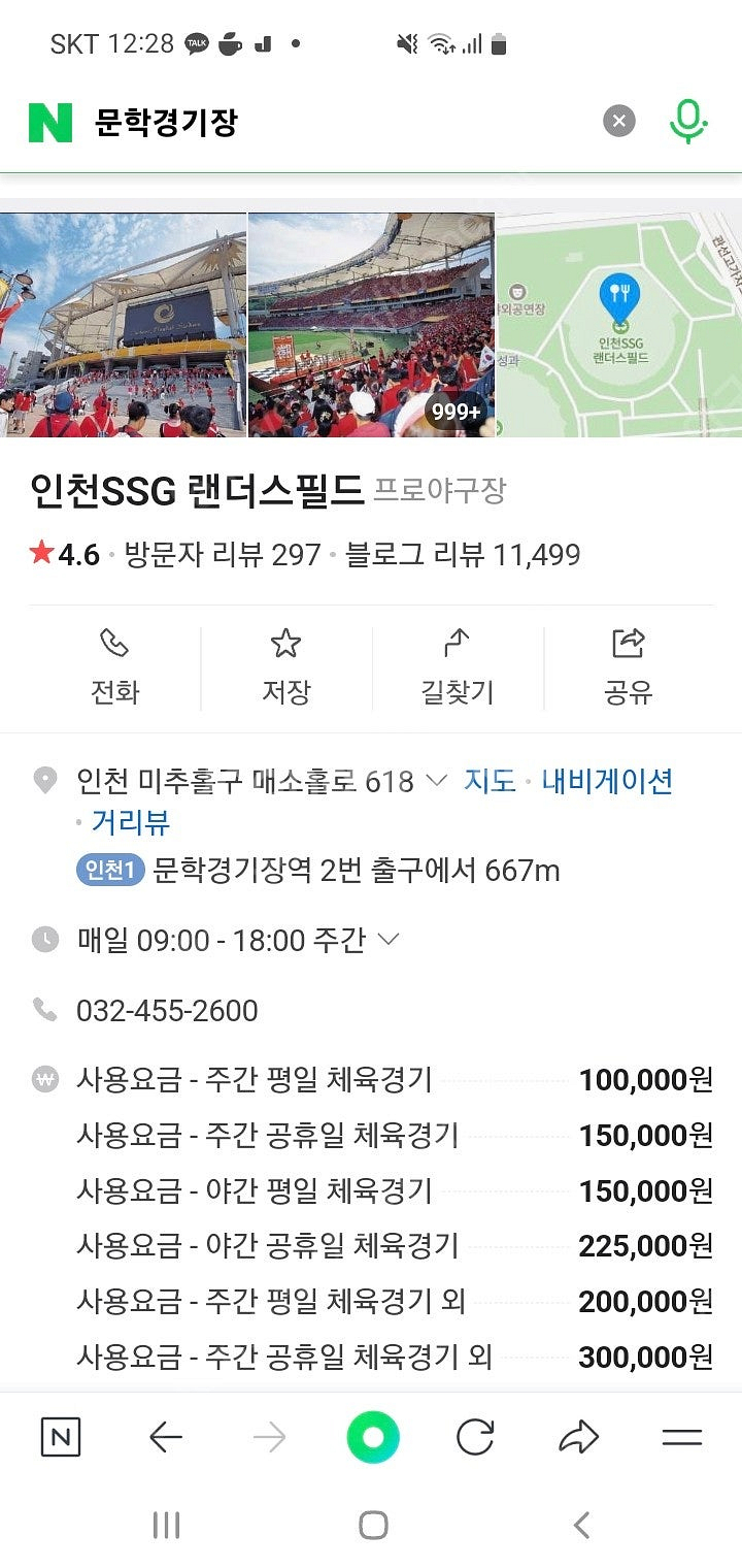 9월 17일(화) SSG vs 기아 문학경기장 아무표나...--0