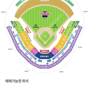 기아 vs 삼성 9.24 화 3루 K8 122블록 4연석 2연석 양도