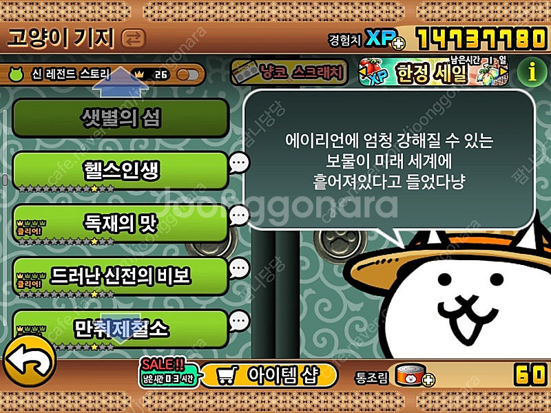 냥코대전쟁 굿즈--5
