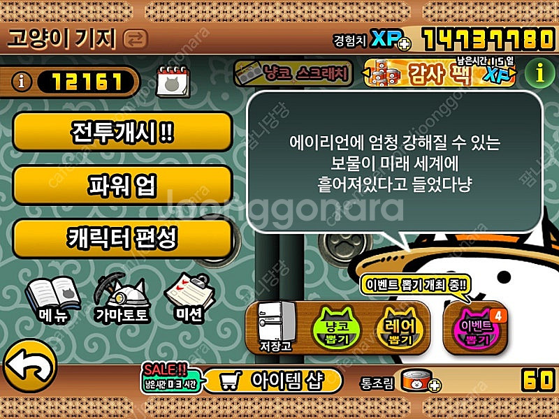 냥코대전쟁 굿즈--6