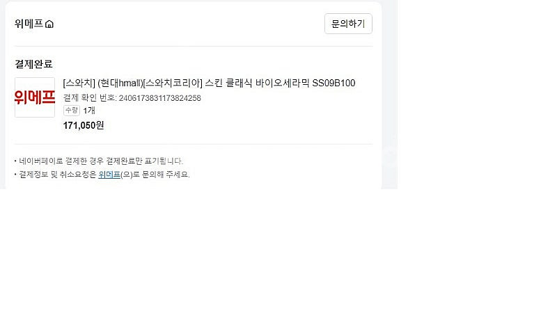 스와치 시계 스킨 클래식 바이오세라믹 SS09B100 ...--0