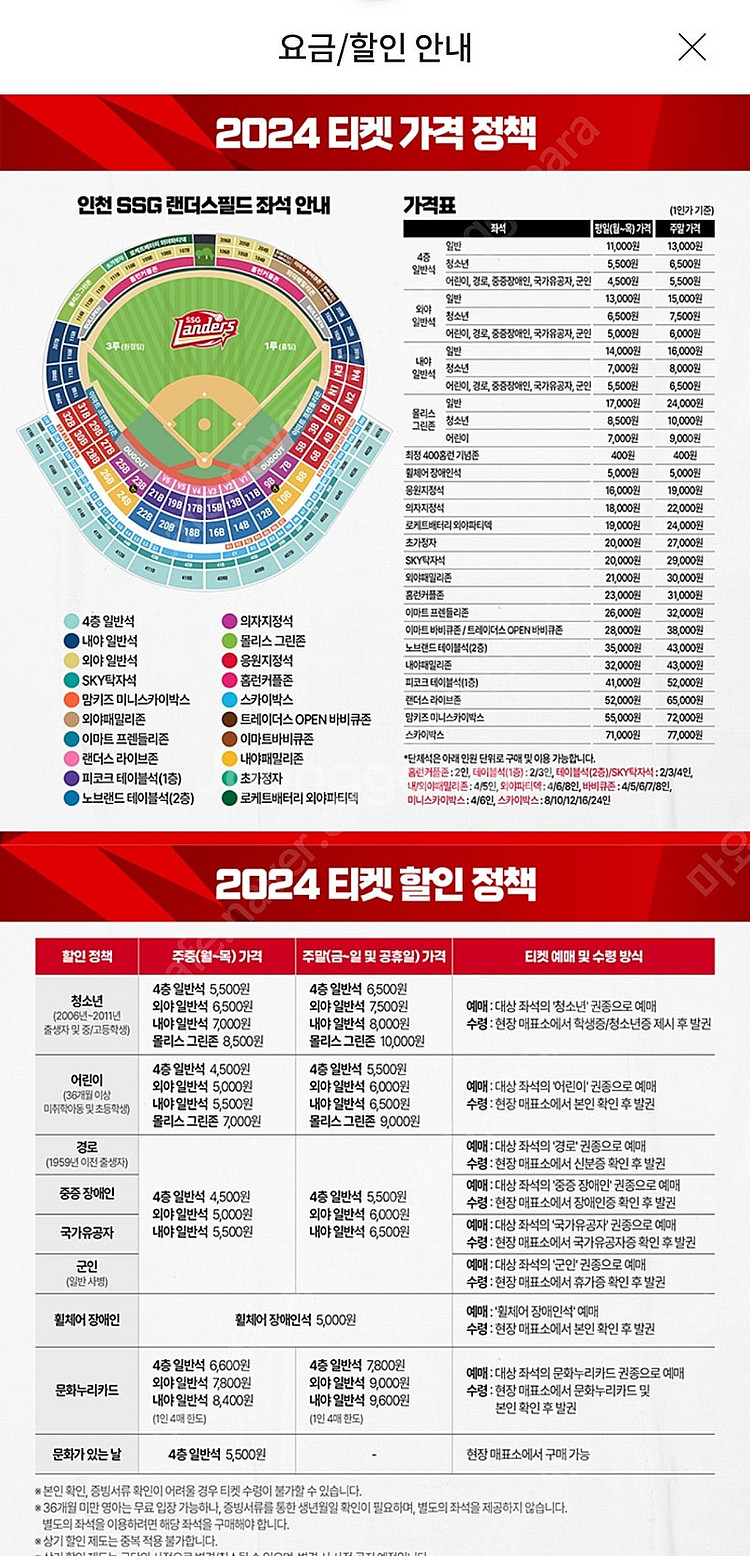 9월 17일 ssg 기아전 양도 받습니다. 정가만^^--0