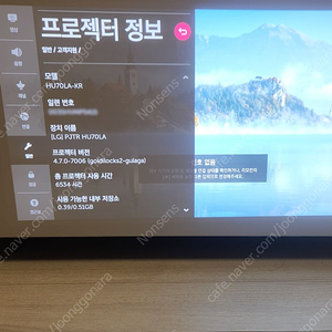 LG 4K 빔프로젝터 HU70LA 팝니다. (직거래)