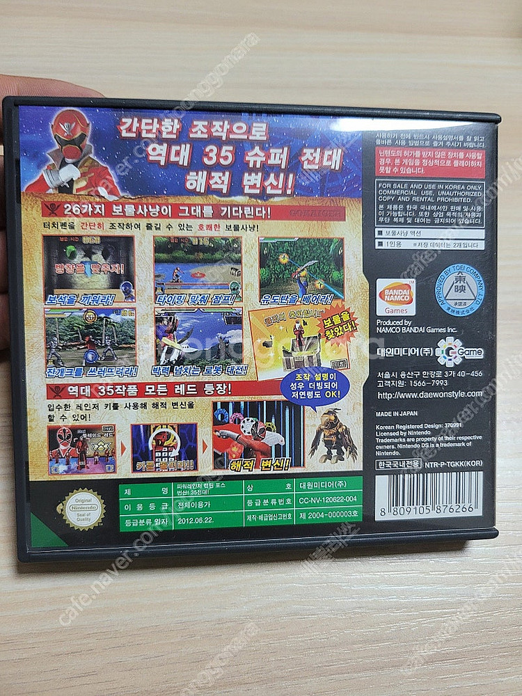 3ds/nds) 파워레인저 캡틴포스 변신! 35전대--2