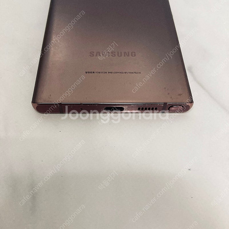 갤럭시 노트20 브론즈 256기가 액정S급! 무잔상! ...--2