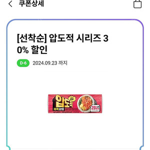 CU 압도적 시리즈 30% 할인 쿠폰 1장 300원에 팔아요 (구매 문의 채팅 주세요)