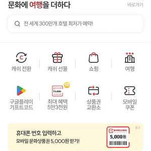 컬쳐캐쉬 50만원 판매