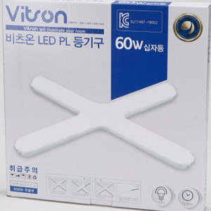 비츠온 led pl 등기구 60w 십자등