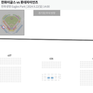 (9/22)한화vs롯데 3루내야지정석2층 4연석