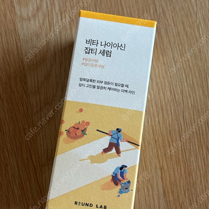 라운드랩 비타 나이아신 잡티세럼