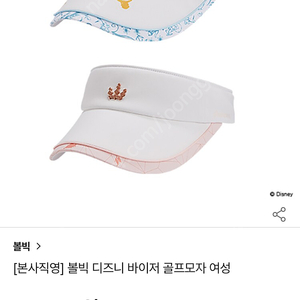 볼빅 디즈니 바이저 골프모자 여성