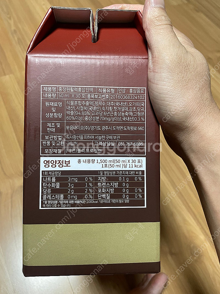 홍정원 활력홍삼진액 / 50ml *30포--1
