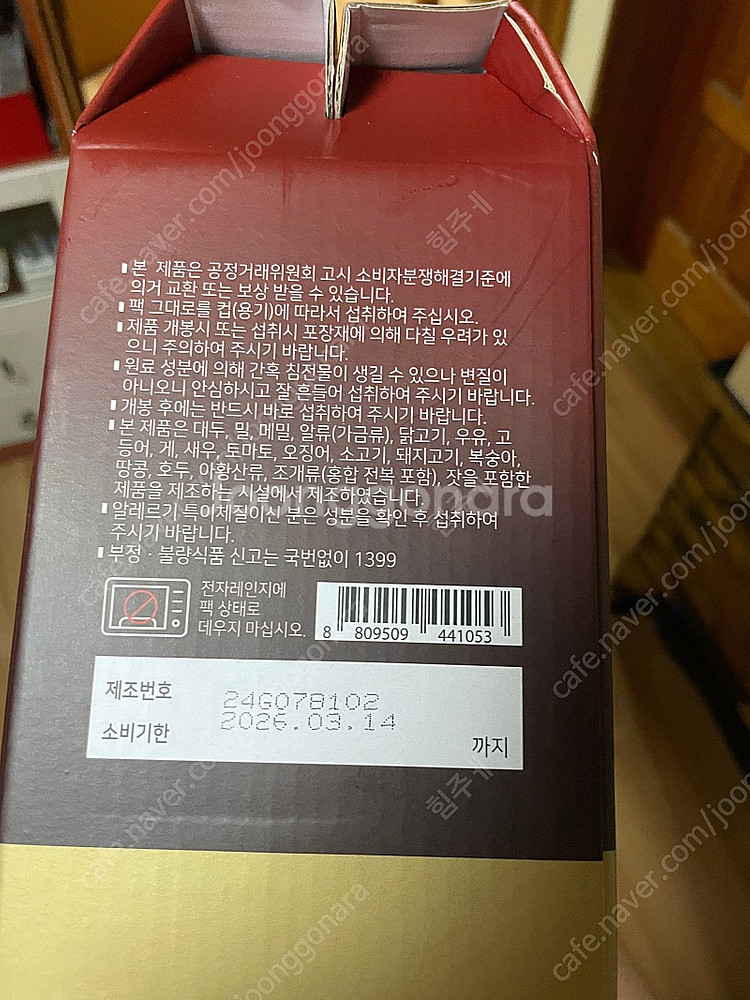 홍정원 활력홍삼진액 / 50ml *30포--3