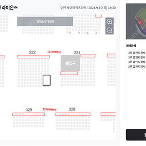 9월 19일(목) 삼성 vs KT 3루 응원지정석 통로 2자리씩 총4석 양도합니다.