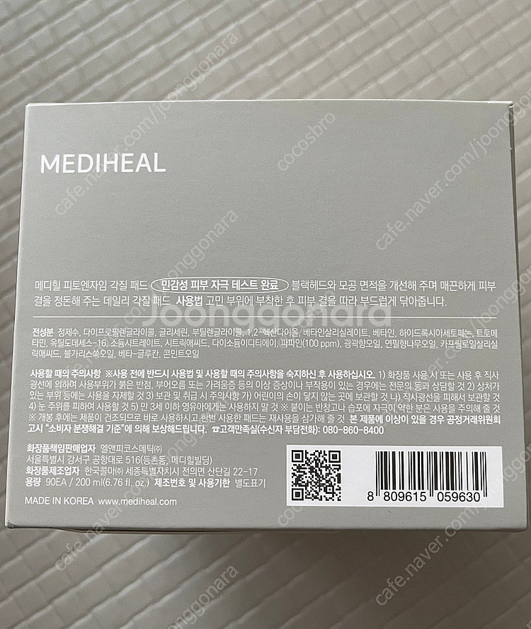메디힐 각질패드 도자기패드 새상품 반값--1