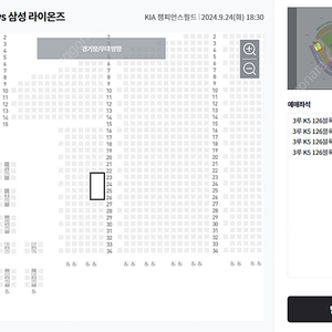 9월 24일(화) KIA vs 삼성 3루 K5 통로 2자리씩 총4석 판매합니다.