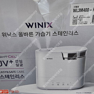 위닉스 가습기 WL3M400-KWK