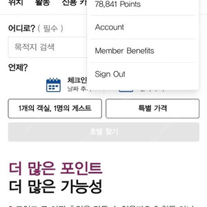 힐튼 78,000포인트(1p=5.8) 안전거래가능