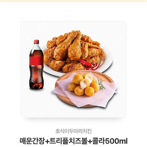 호식이 매운간장 트리플치즈볼 콜라500ml 팝니다