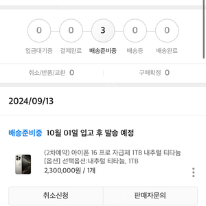 아이폰 16프로 자급제 1테라 내추럴 티타늄