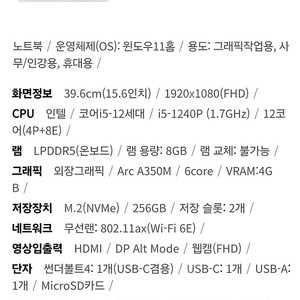 삼성 갤럭시북2 프로 노트북 nt950xee-kc58s ​ i5-1240 램8기가 ssd 256