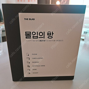 더비랩 몰입의 방 판매합니다