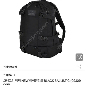 그레고리 백팩 NEW 데이앤하프 BLACK BALLISTIC (09J09005)