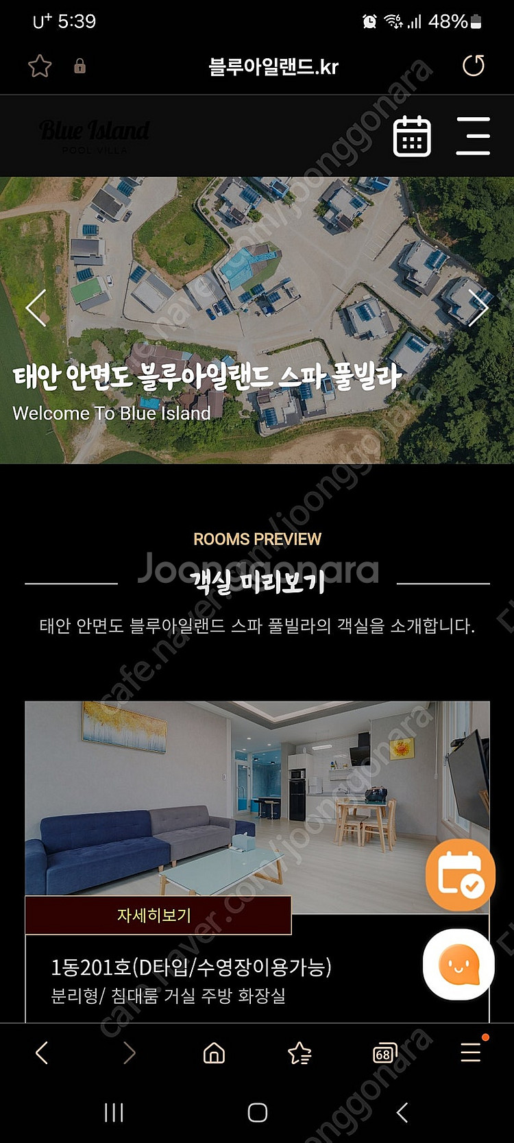 안면도 태안 블루아일랜드 풀빌라 펜션 마감임박세일 17...--0