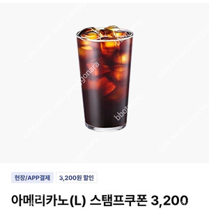 이디야 아메리카노(L) 스탬프 쿠폰 (3200원 할인)