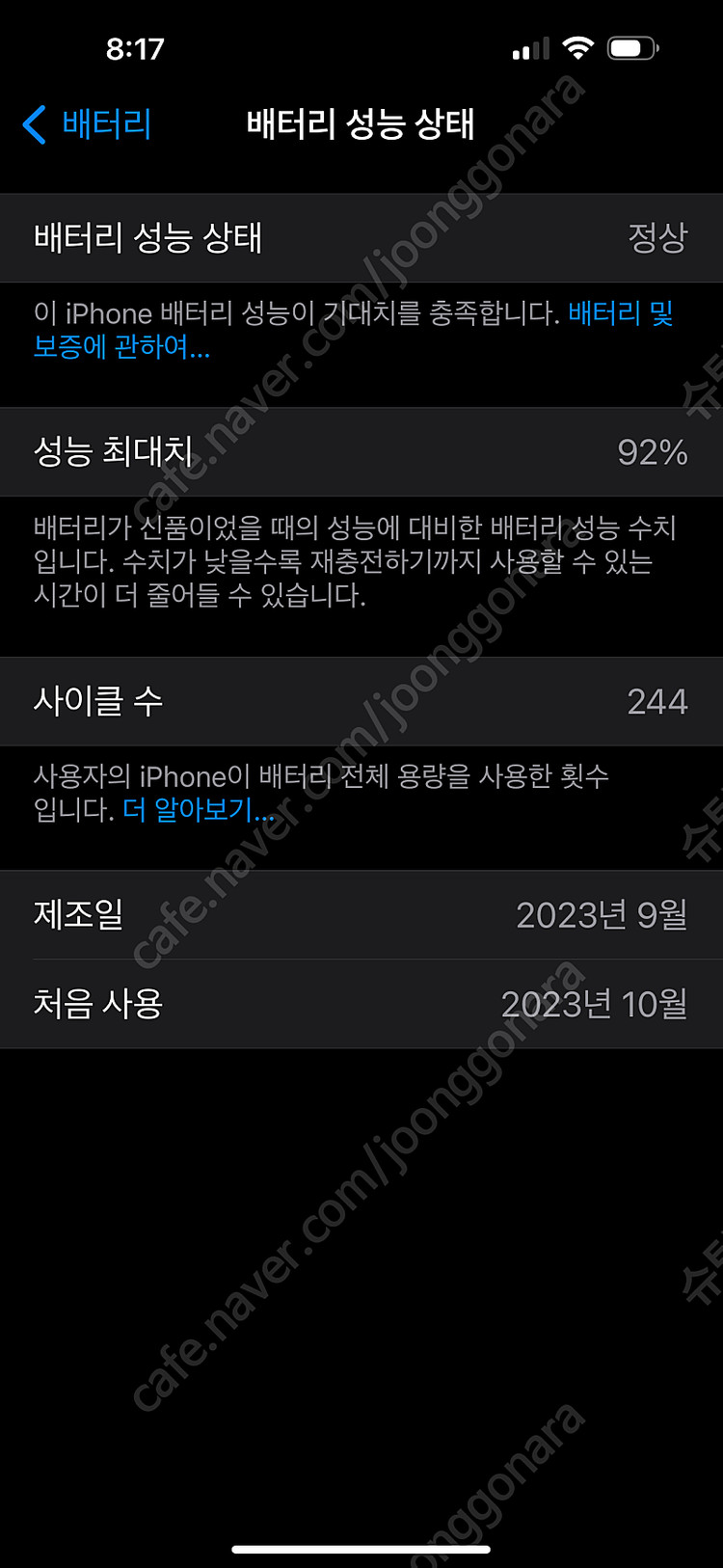 아이폰15프로맥스 256 화이트--6