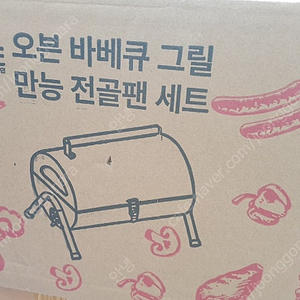 지디파인 오븐바베큐그릴