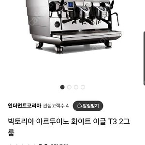 (850만 2달사용)빅토리아 아르두이노 화이트 이글 T3 2구 커피머신