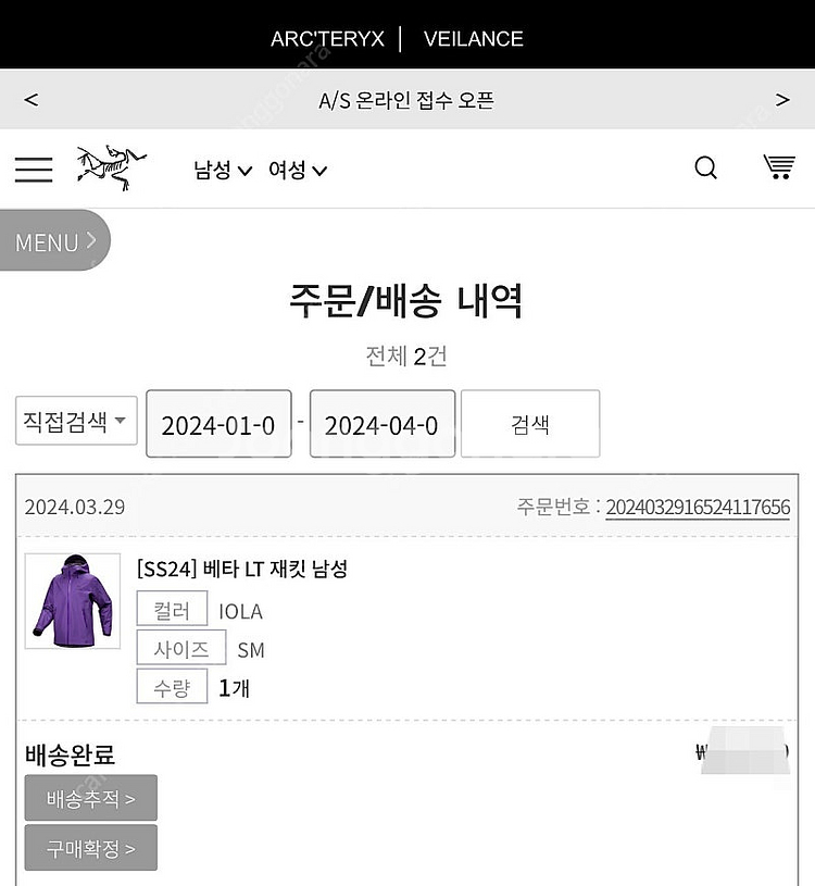 (새상품)SS24 아크테릭스 베타lt Iola smal...--0