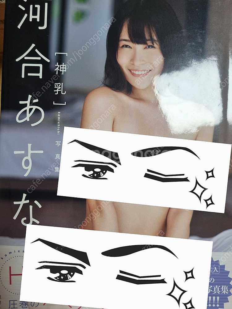 av 배우 카와이 아스나 사진집--0