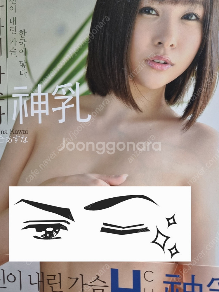 av 배우 카와이 아스나 사진집--1