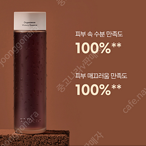 프리메라 오가니언스 워터리 에센스 230ml + 300ml