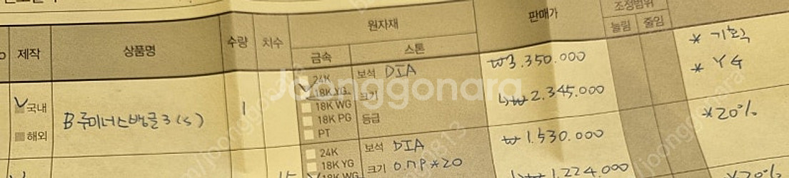 골든듀 루미너스 옐골--2