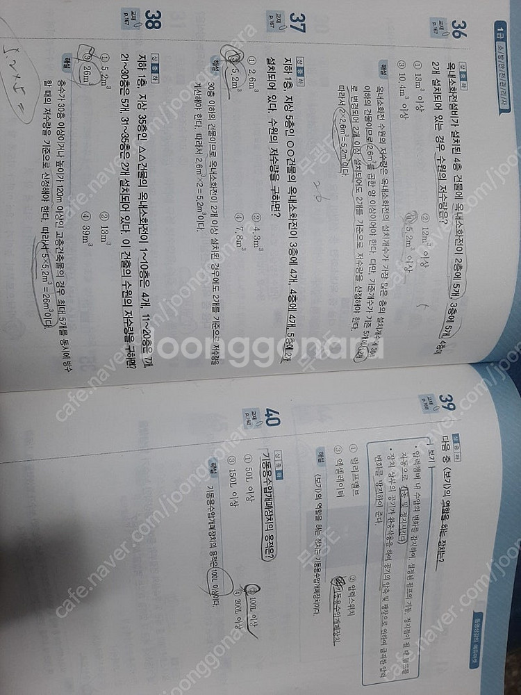 소방안전관리자1급 기출예상문제집(2023 년판)--1
