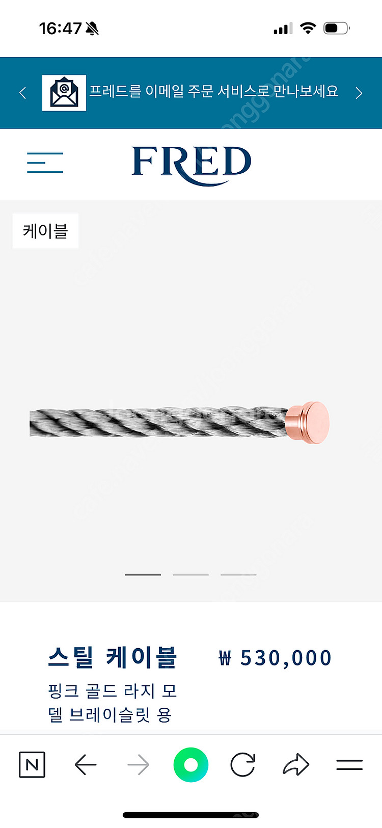 프레드 팔찌 케이블교환하실분--4