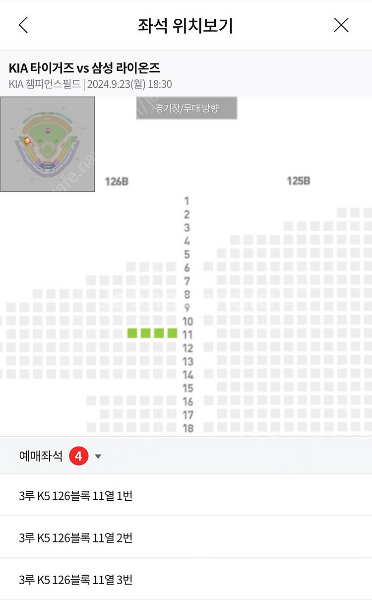 9/23 기아타이거즈 vs 삼성라이온즈 3루 K5 통로...--0