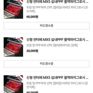 싼타페 MX5 PPF 필름 판매